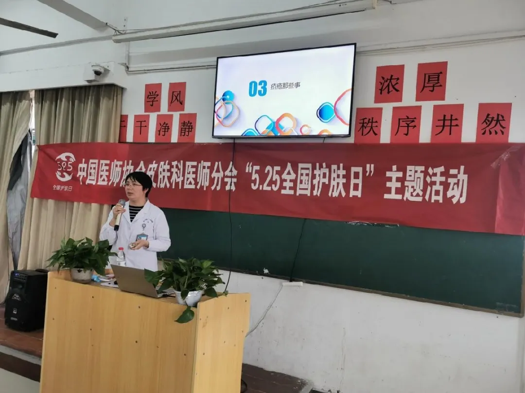 “5.25全国护肤日”主题活动在det365圆满结束