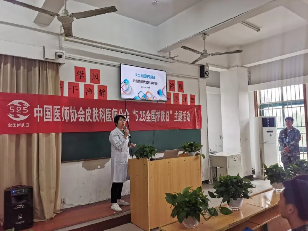 “5.25全国护肤日”主题活动在det365圆满结束