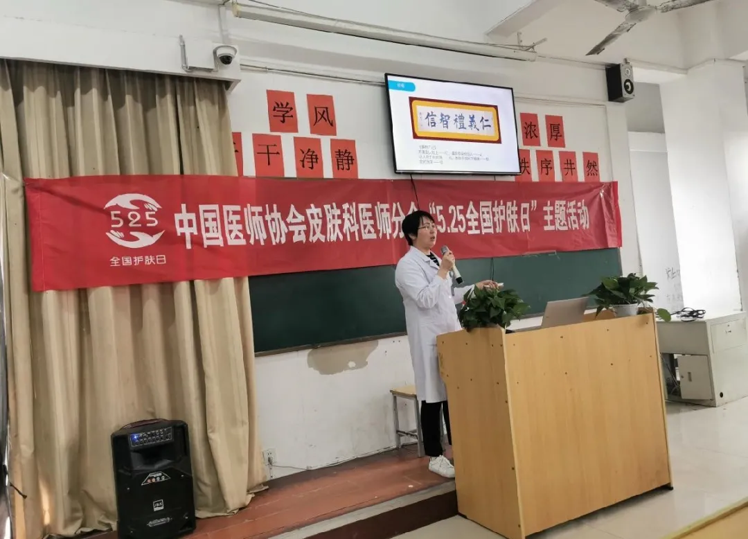 “5.25全国护肤日”主题活动在det365圆满结束