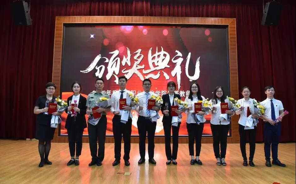 det365隆重举行2019年度“最美教师”颁奖典礼